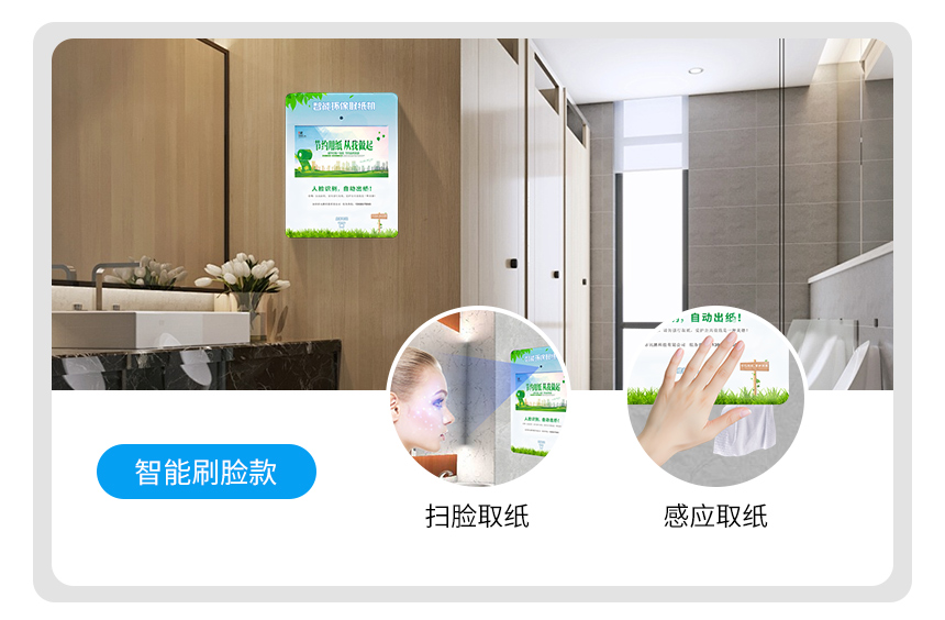 深圳讯鹏科技刷脸扫码取纸机介绍