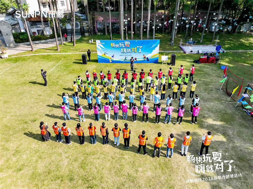 深圳讯鹏科技团建