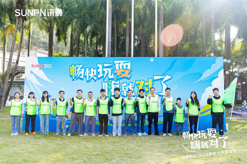 深圳讯鹏科技二队 深圳讯鹏科技二队