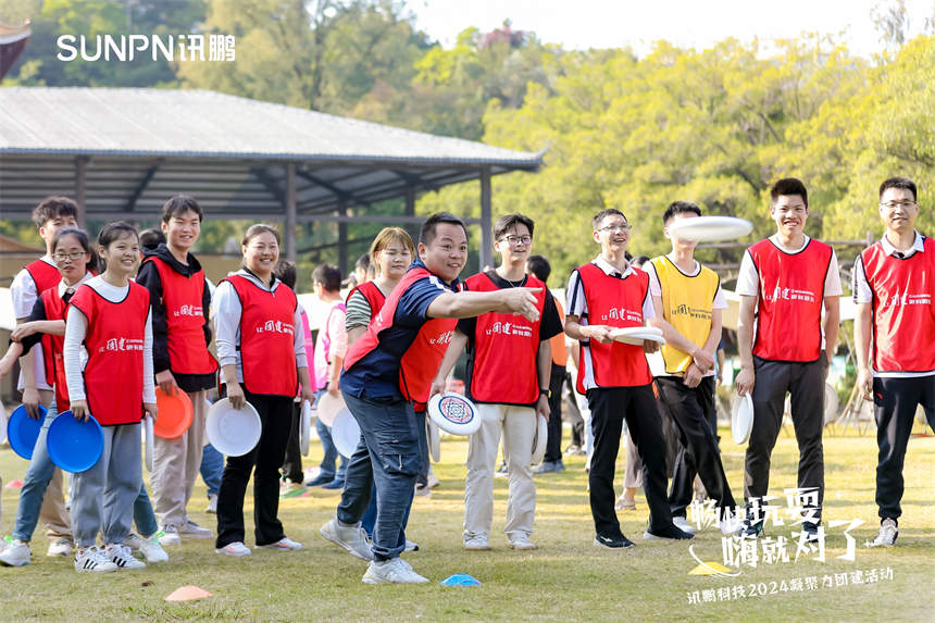 深圳讯鹏科技-飞盘比赛