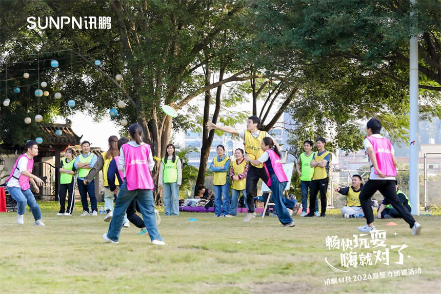 深圳讯鹏科技-飞盘比赛