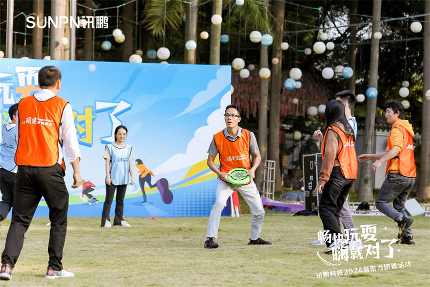 深圳讯鹏科技-飞盘比赛