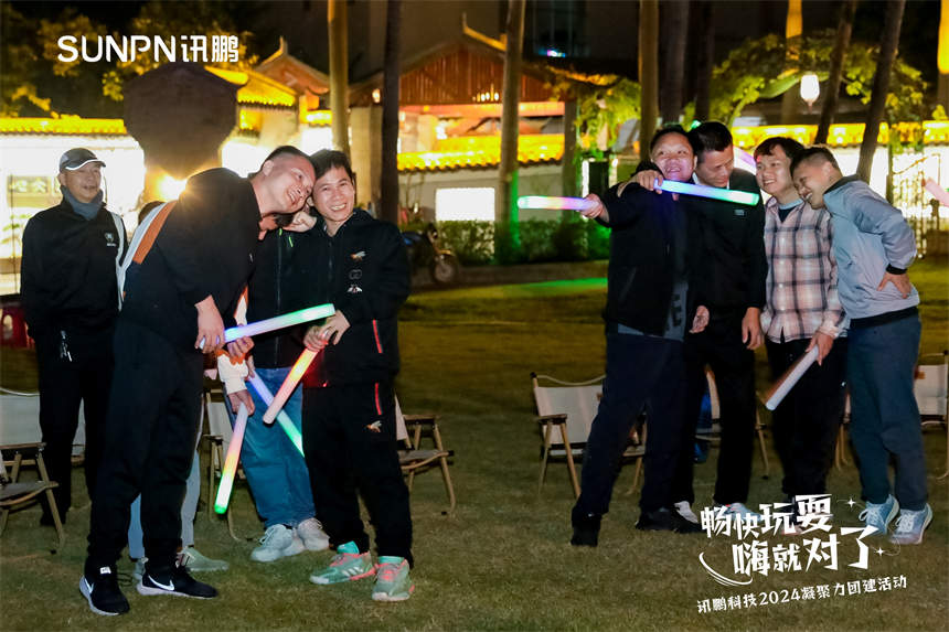 深圳讯鹏科技-篙火晚会