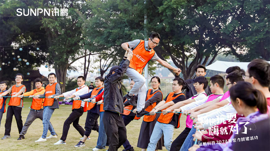 深圳讯鹏科技-团队一心 深圳讯鹏科技-团队一心