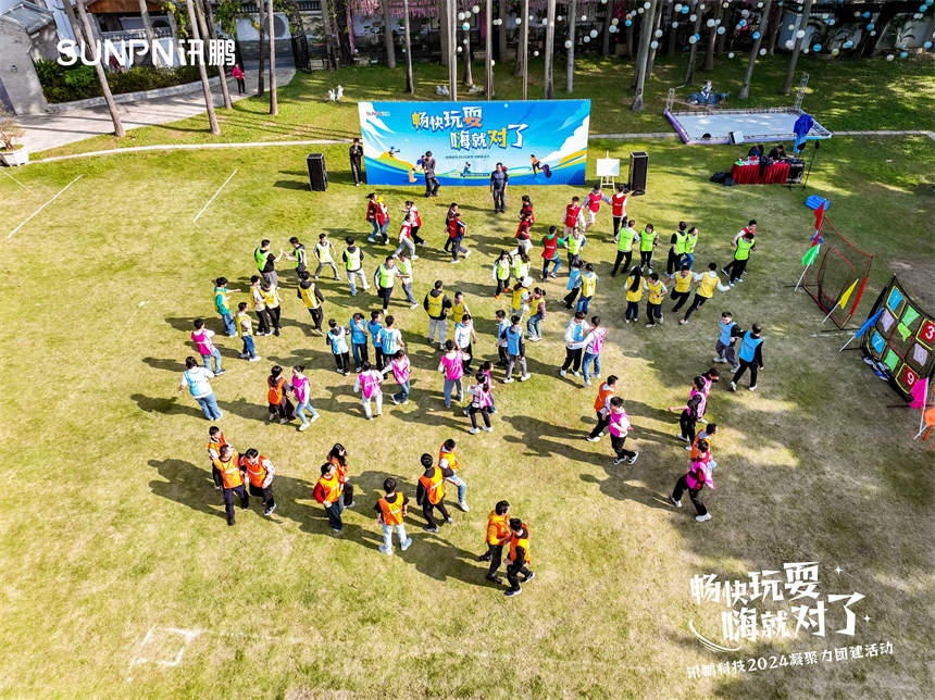 深圳讯鹏科技-团队游戏