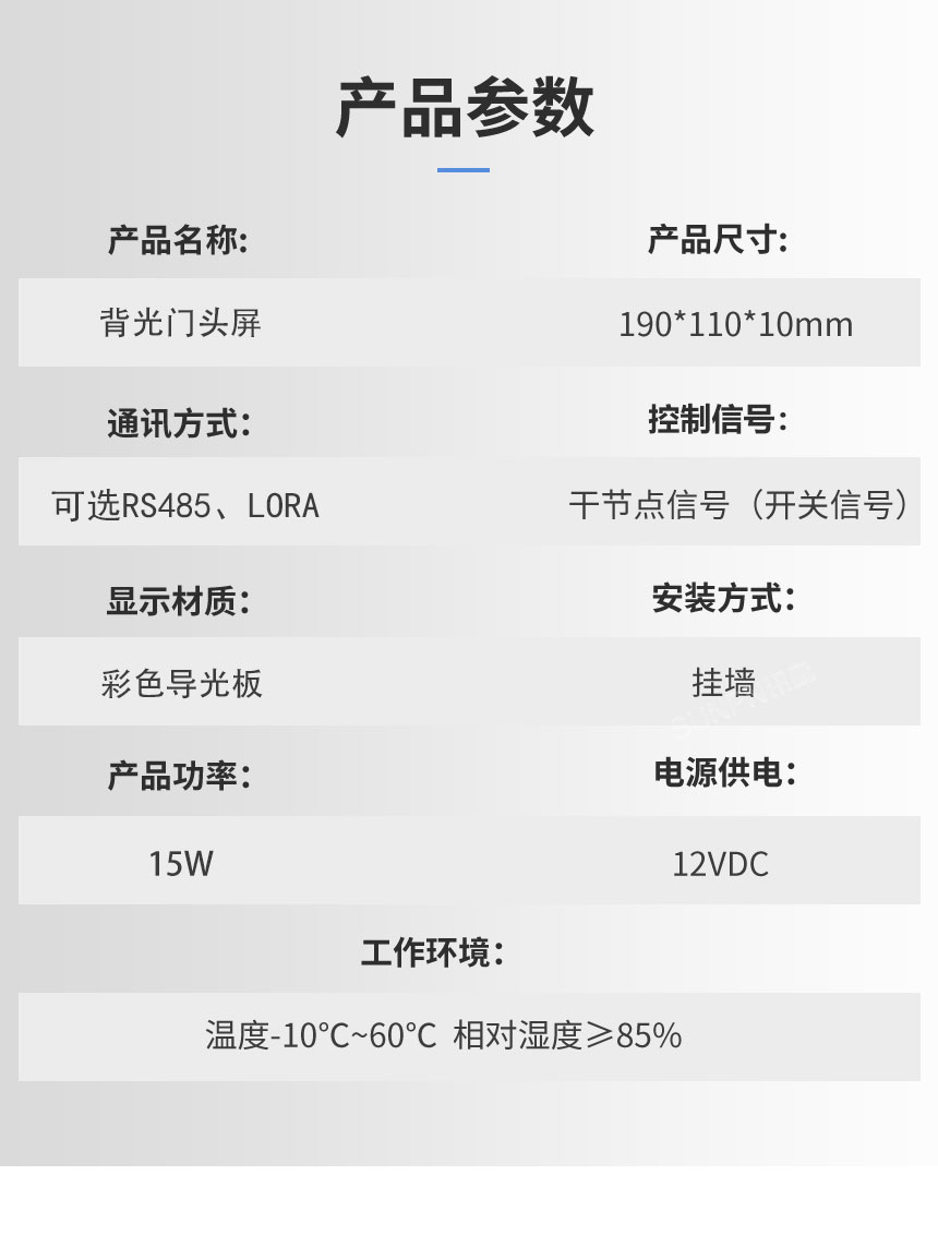 深圳讯鹏公厕有无人指示牌参数 深圳讯鹏公厕有无人指示牌参数