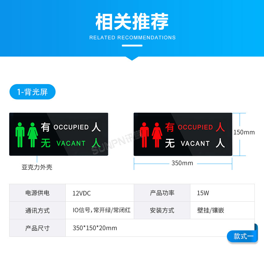 深圳讯鹏公厕有无人指示牌推荐