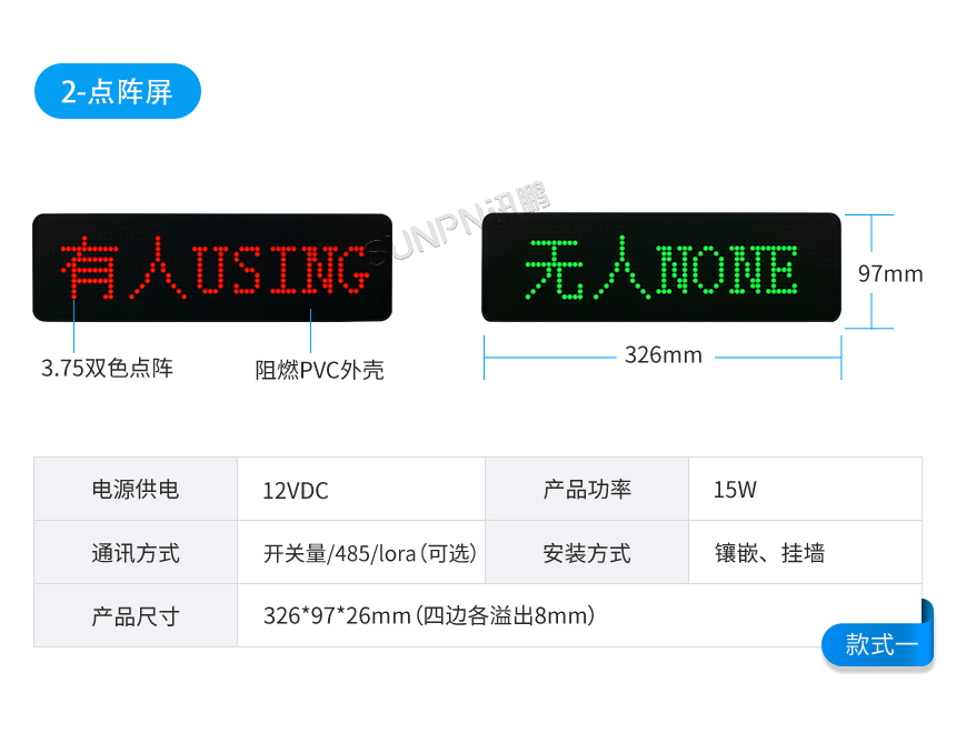 深圳讯鹏公厕有无人指示牌推荐