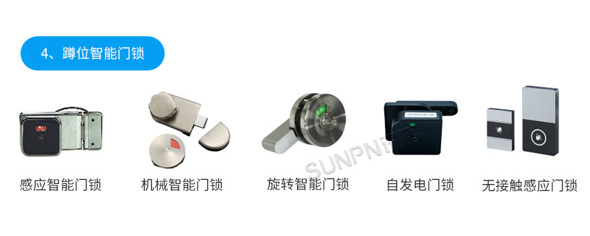 深圳讯鹏智慧公厕系统产品相关推荐 深圳讯鹏智慧公厕系统产品相关推荐