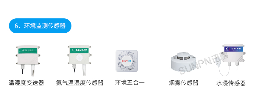 深圳讯鹏智慧公厕系统产品相关推荐 深圳讯鹏智慧公厕系统产品相关推荐