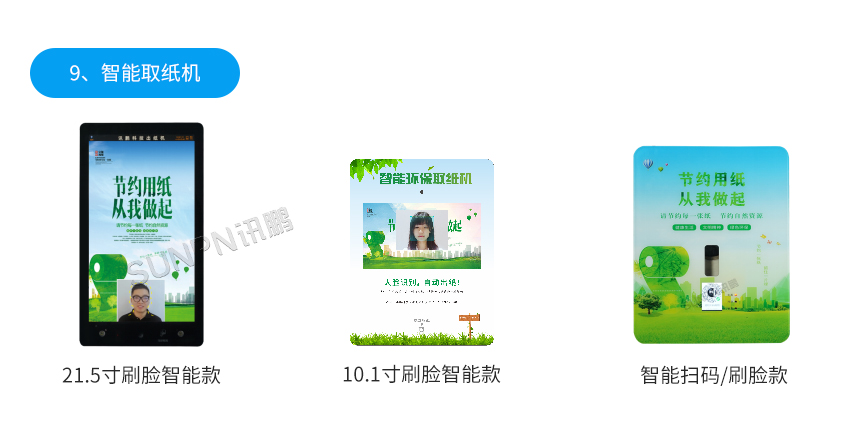 深圳讯鹏智慧公厕系统产品相关推荐 深圳讯鹏智慧公厕系统产品相关推荐