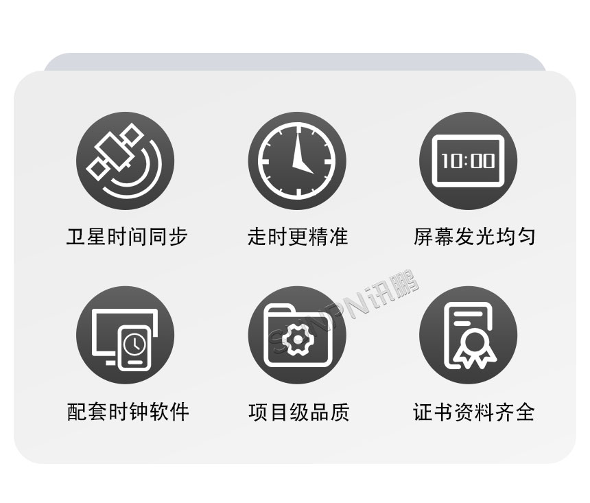 深圳讯鹏电子钟系统优势卖点 深圳讯鹏电子钟系统优势卖点