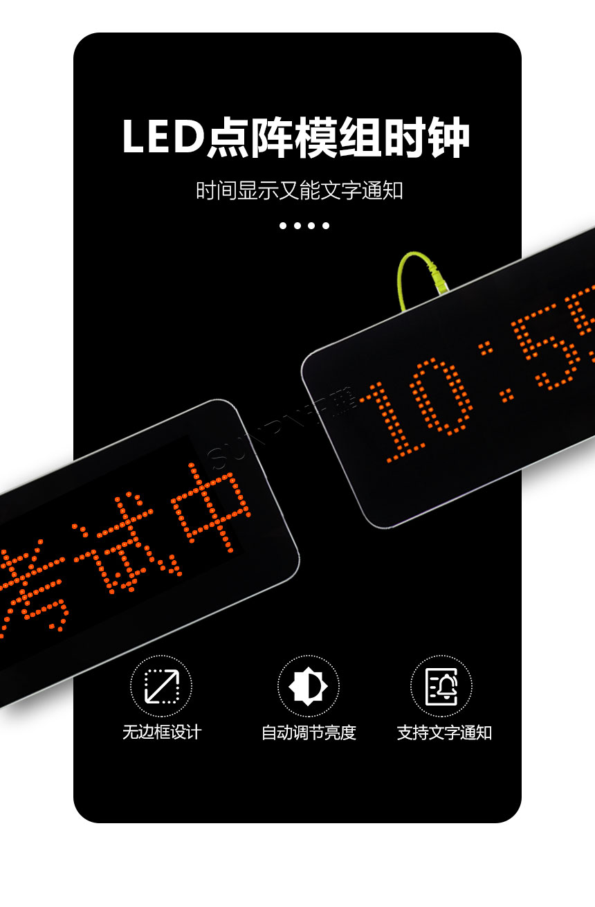 深圳讯鹏电子钟系统-点阵灯珠设计 深圳讯鹏电子钟系统-点阵灯珠设计