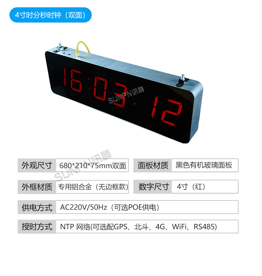 深圳讯鹏电子钟产品参数 深圳讯鹏电子钟产品参数