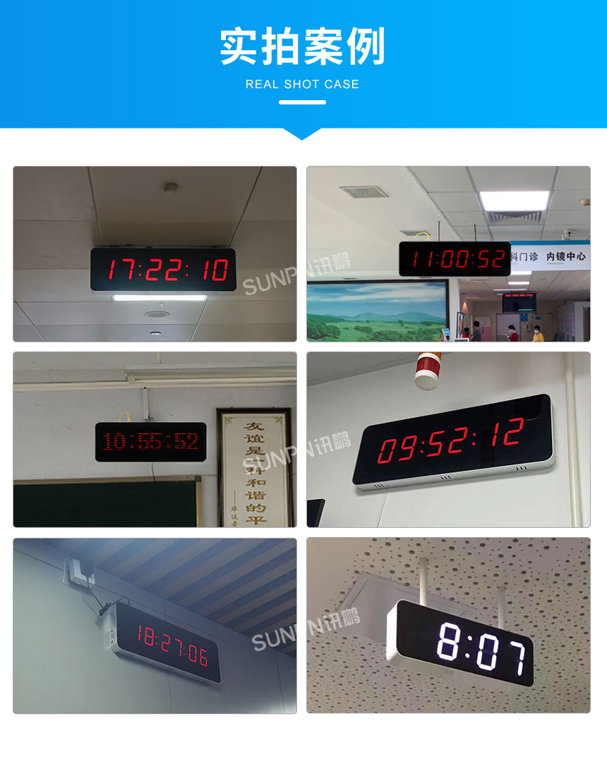 深圳讯鹏电子钟实拍案例 深圳讯鹏电子钟实拍案例
