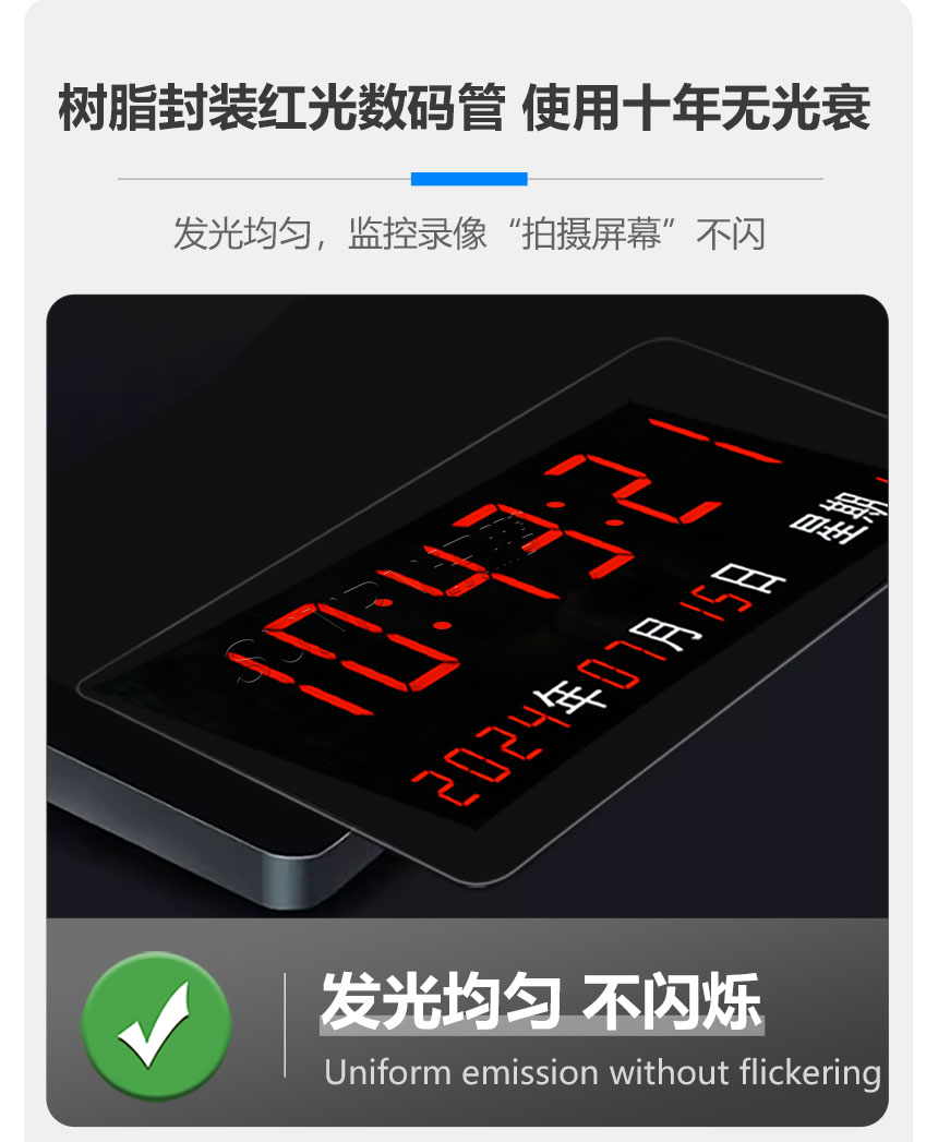 深圳讯鹏电子钟十年无光衰 深圳讯鹏电子钟十年无光衰