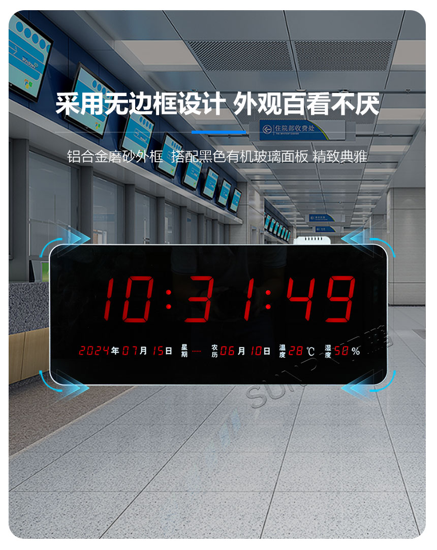 深圳讯鹏电子钟简约美观 深圳讯鹏电子钟简约美观