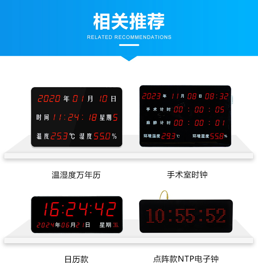 深圳讯鹏电子钟产品推荐 深圳讯鹏电子钟产品推荐