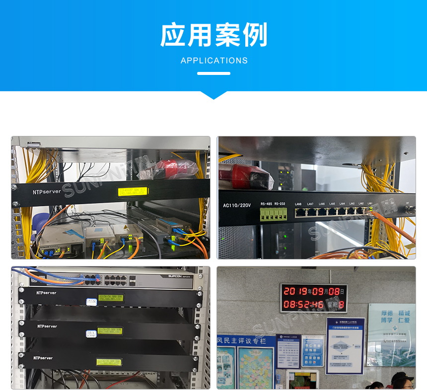 深圳讯鹏NTP时间服务器案例实拍
