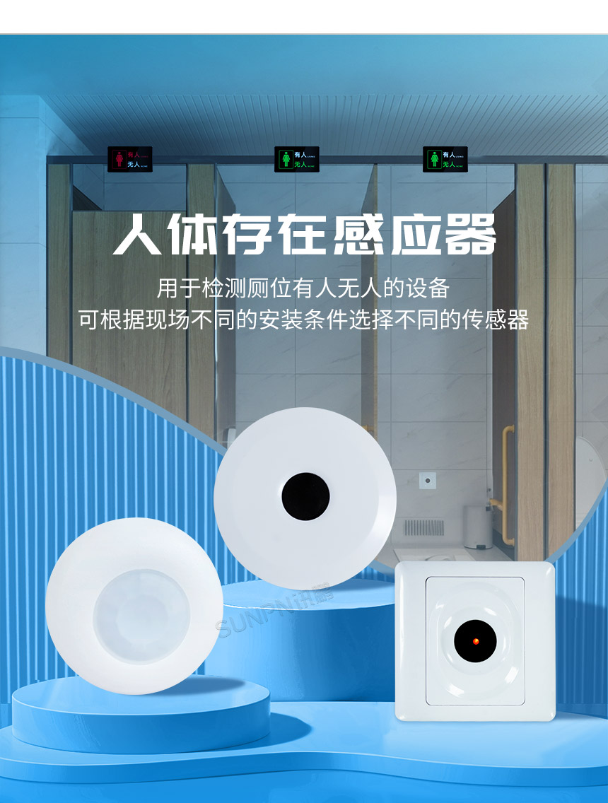 深圳讯鹏厕所人体感应器款式展示 深圳讯鹏厕所人体感应器款式展示