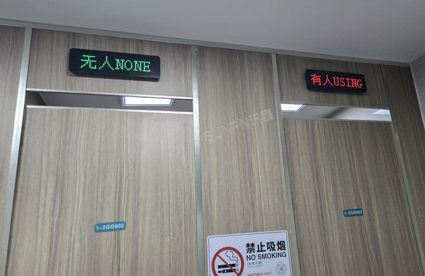 深圳讯鹏智慧公厕有无人门头屏 深圳讯鹏智慧公厕有无人门头屏