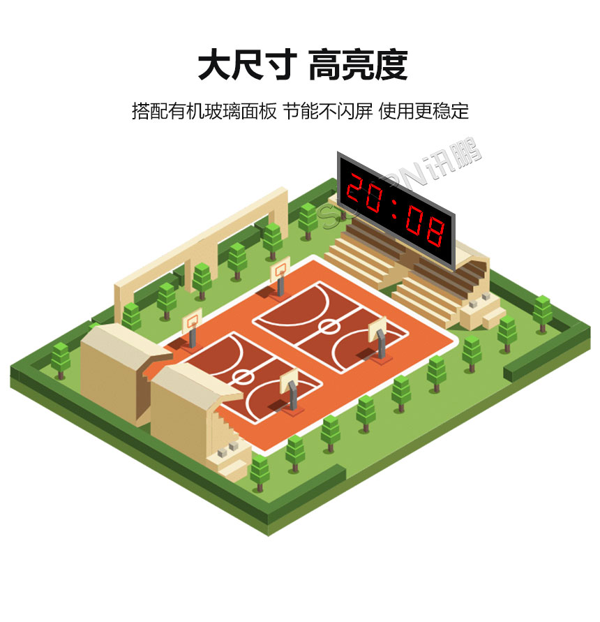 深圳讯鹏电子钟系统-亮度高