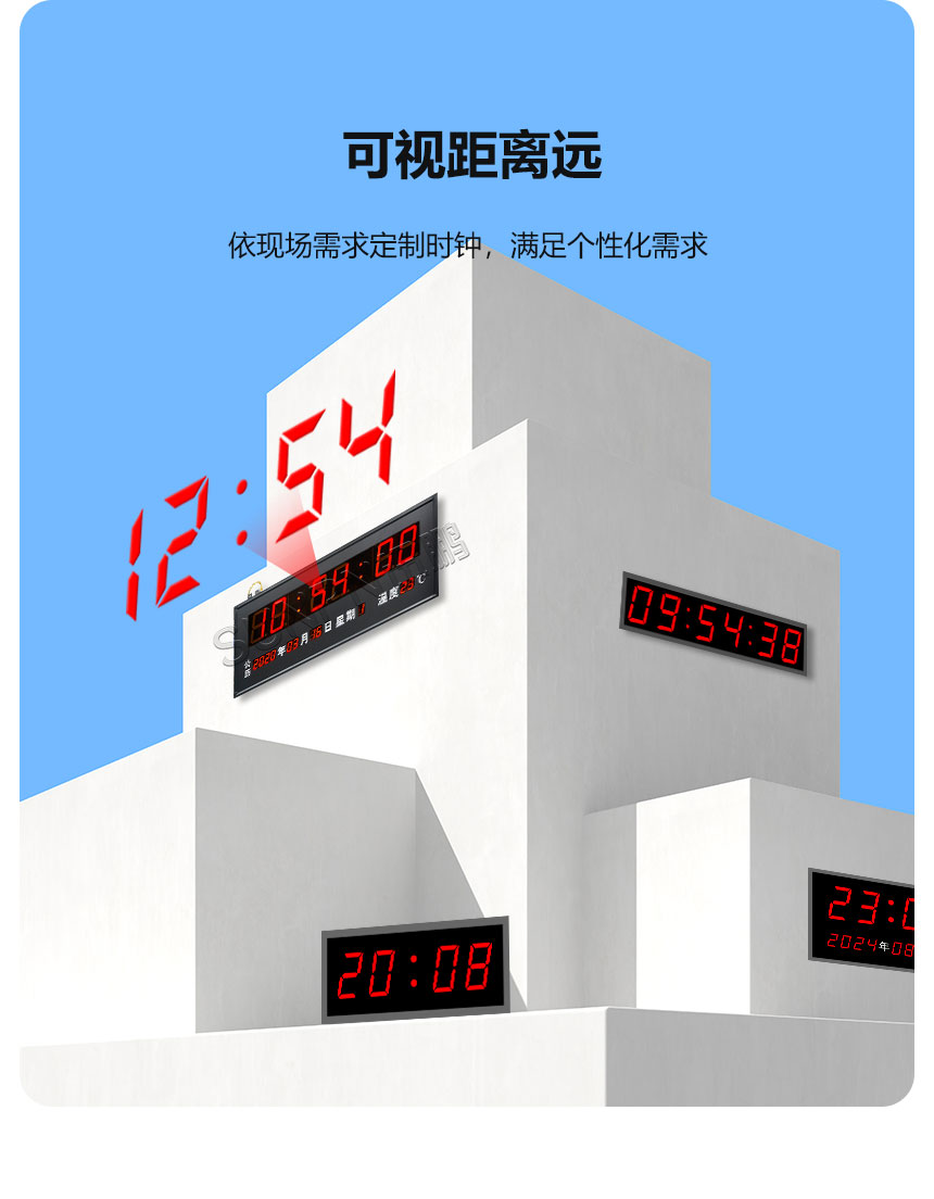 深圳讯鹏电子钟系统-可视距离远