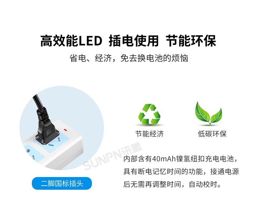 深圳讯鹏温湿度时钟屏高效低能