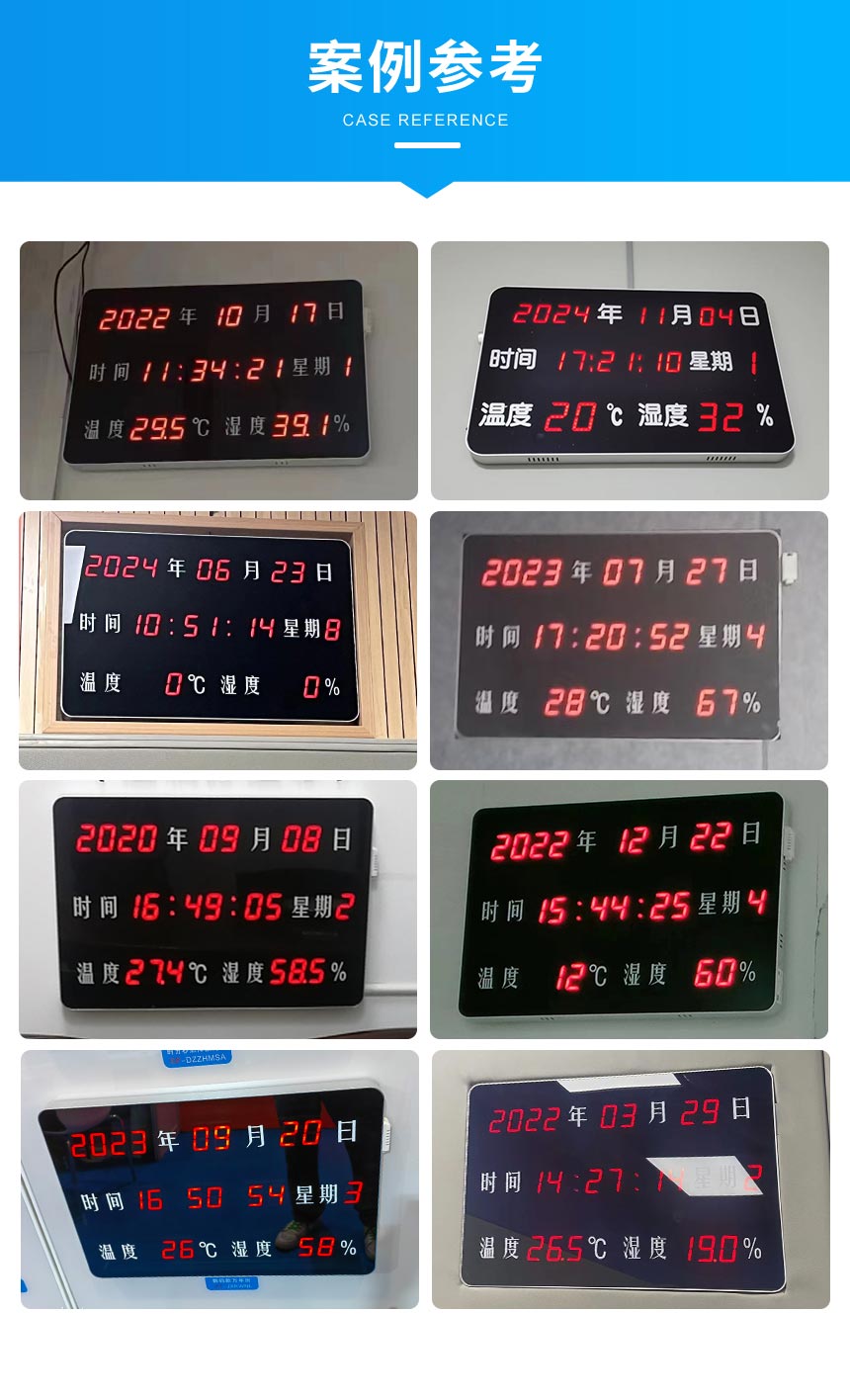 深圳讯鹏温湿度时钟屏案例参考