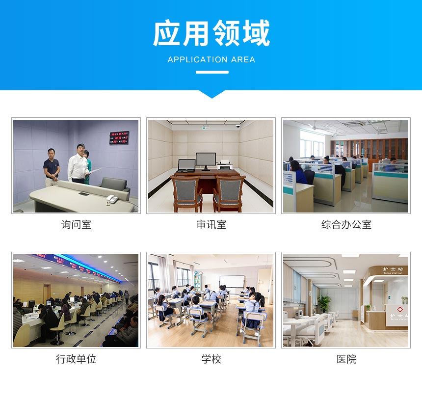 深圳讯鹏温湿度时钟屏应用领域