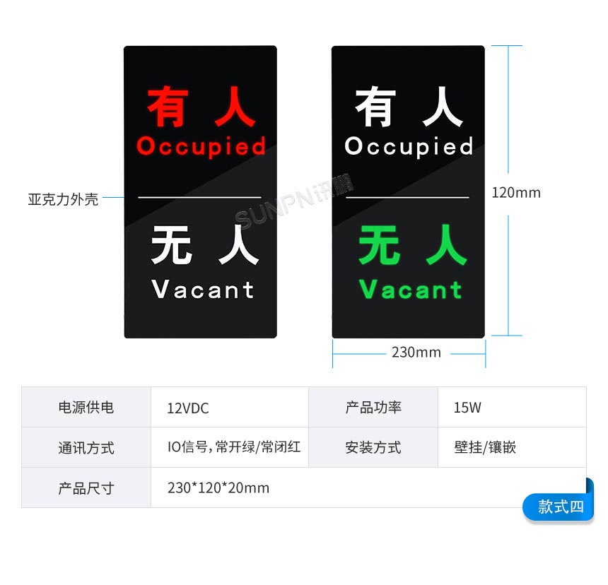 深圳讯鹏智慧公厕有无人指示灯相关推荐