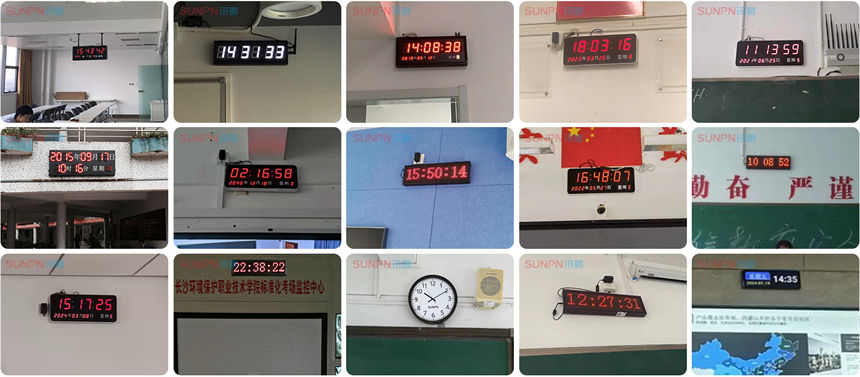 深圳讯鹏电子钟系统案例实拍