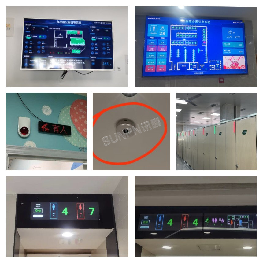 讯鹏科技智慧公厕-案例实拍