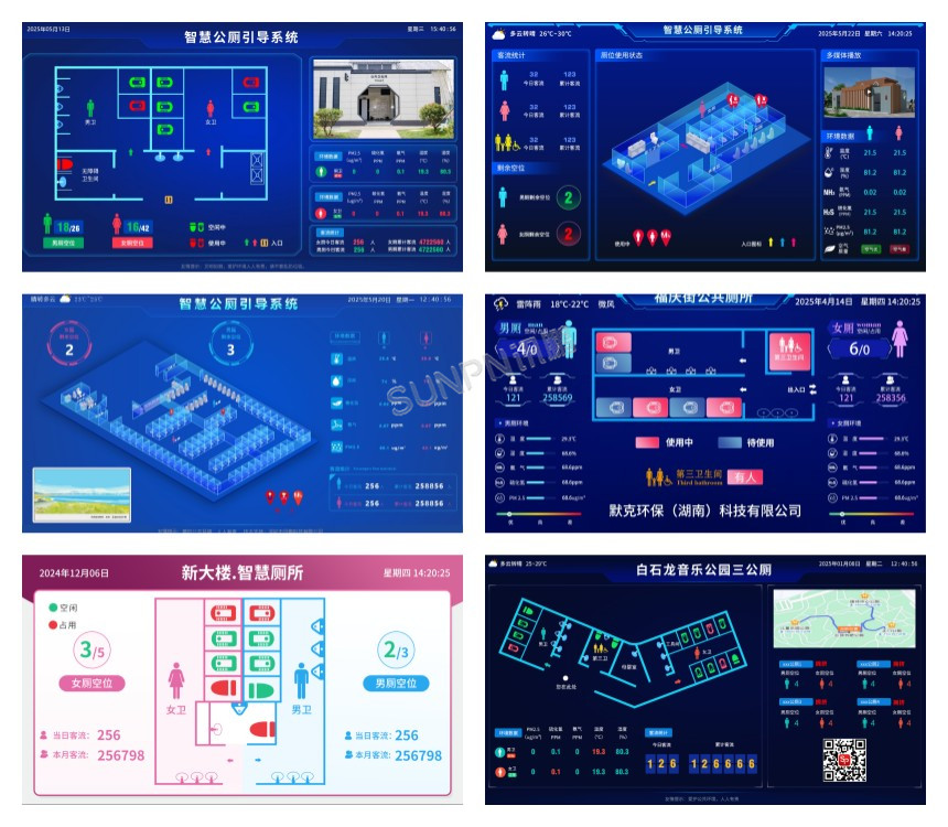 讯鹏科技智慧公厕案例实拍