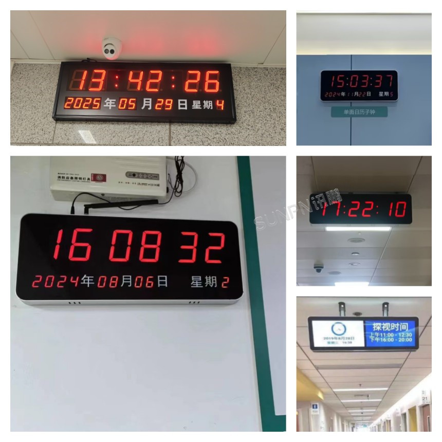 讯鹏科技NTP电子钟更多案例 讯鹏科技NTP电子钟更多案例