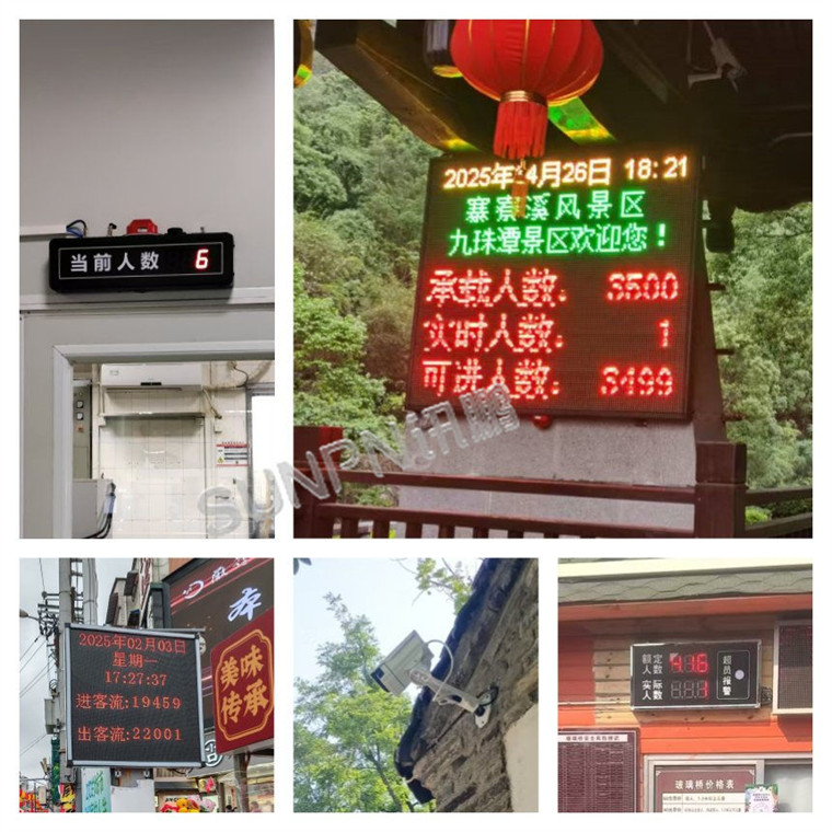 讯鹏客流统计系统-案例实拍 讯鹏客流统计系统-案例实拍