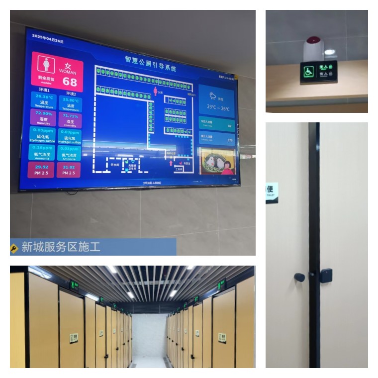 讯鹏智慧公厕案例实拍