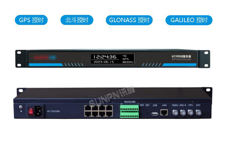 讯鹏NTP时间同步服务器多卫星授时
