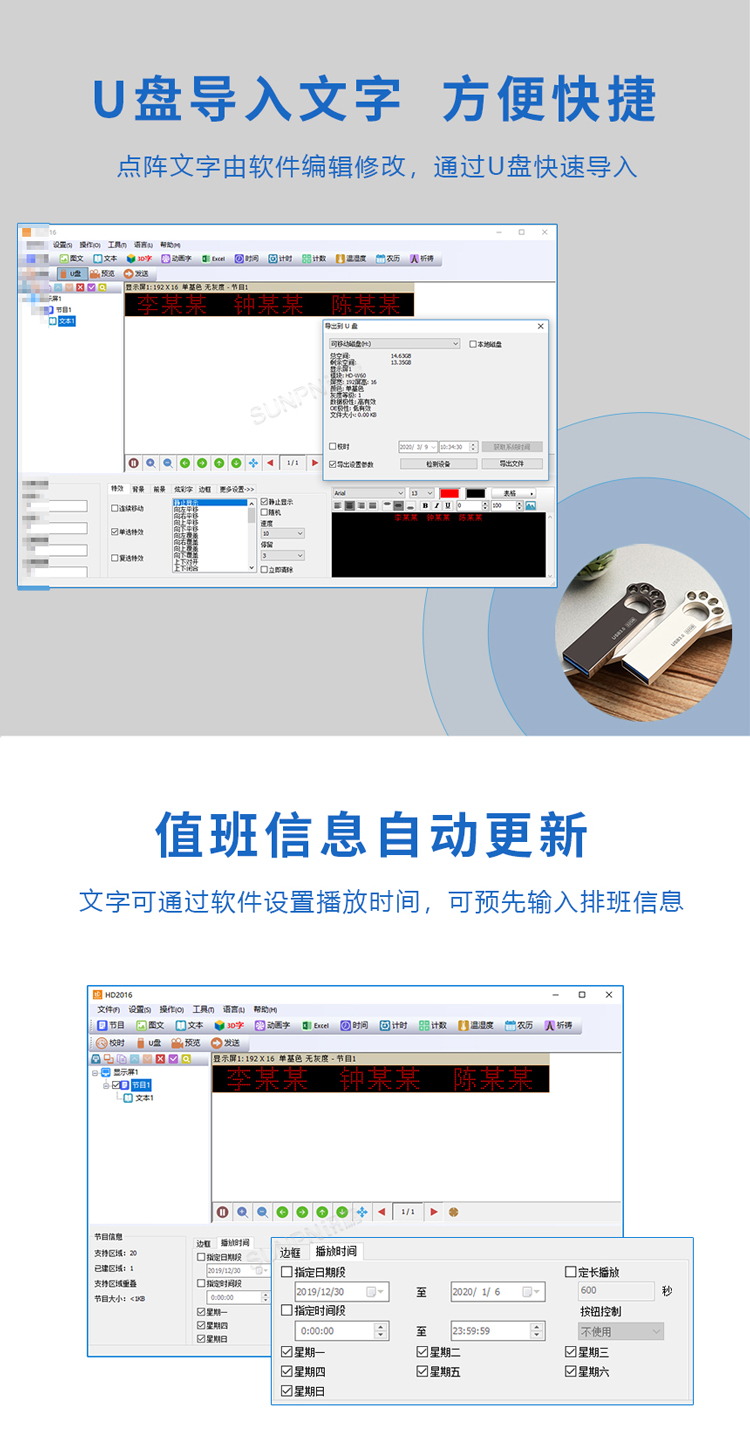 讯鹏LED电子值班牌优势 讯鹏LED电子值班牌优势
