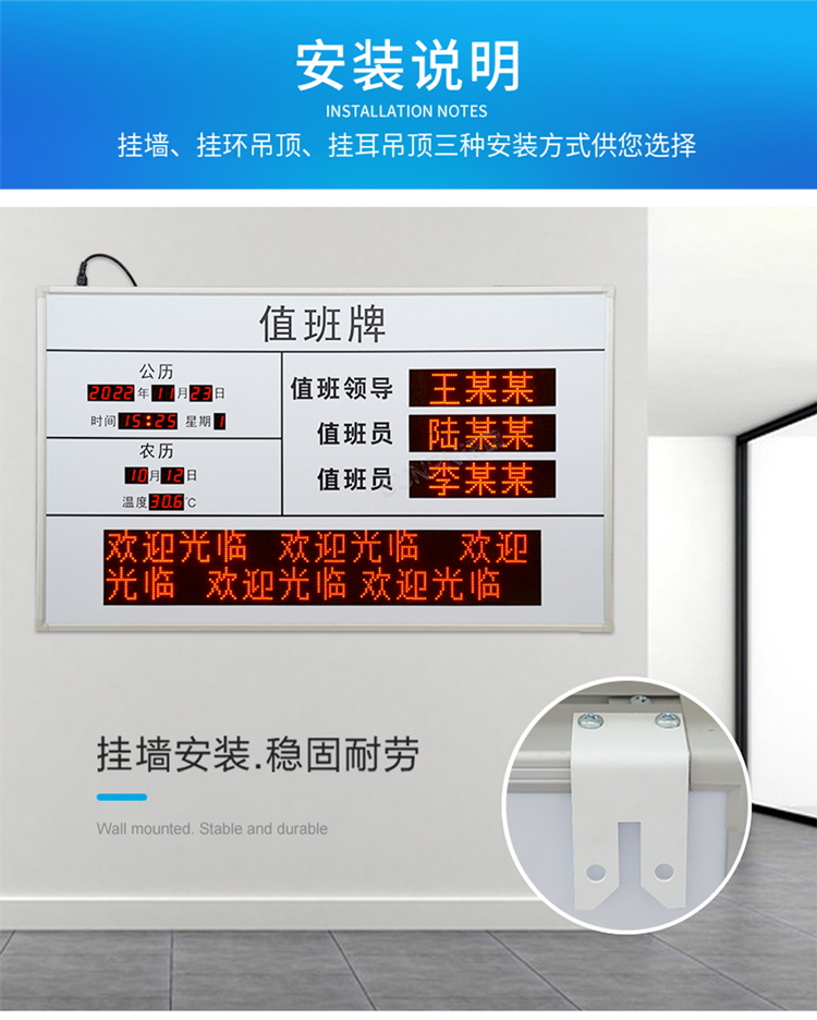 讯鹏LED电子值班牌安装指导 讯鹏LED电子值班牌安装指导