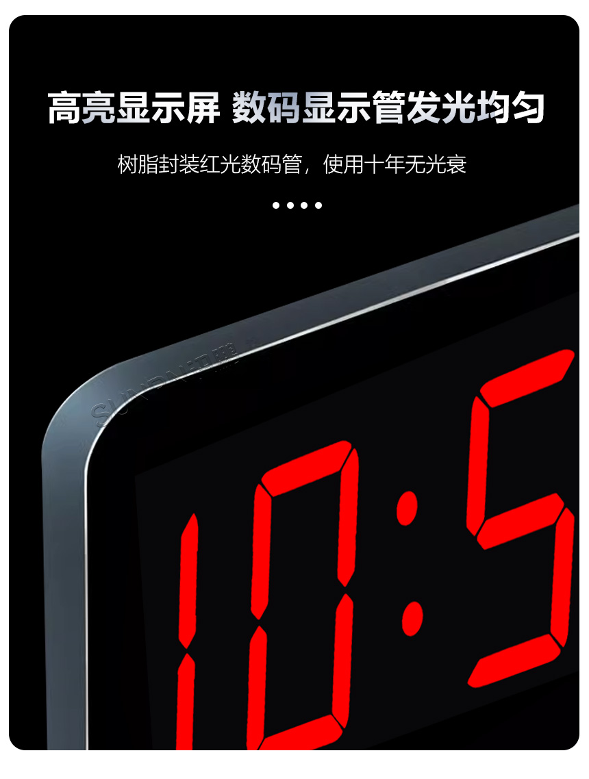 讯鹏电子钟系统-材质工艺