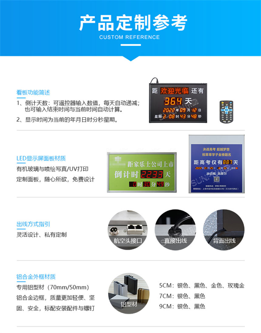 讯鹏天数倒计时牌-定制灵活 讯鹏天数倒计时牌-定制灵活