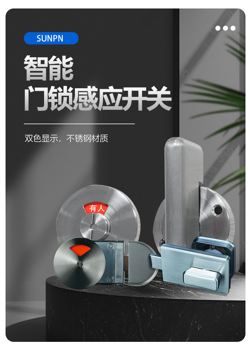 讯鹏科技厕位智能门锁产品汇总 讯鹏科技厕位智能门锁产品汇总