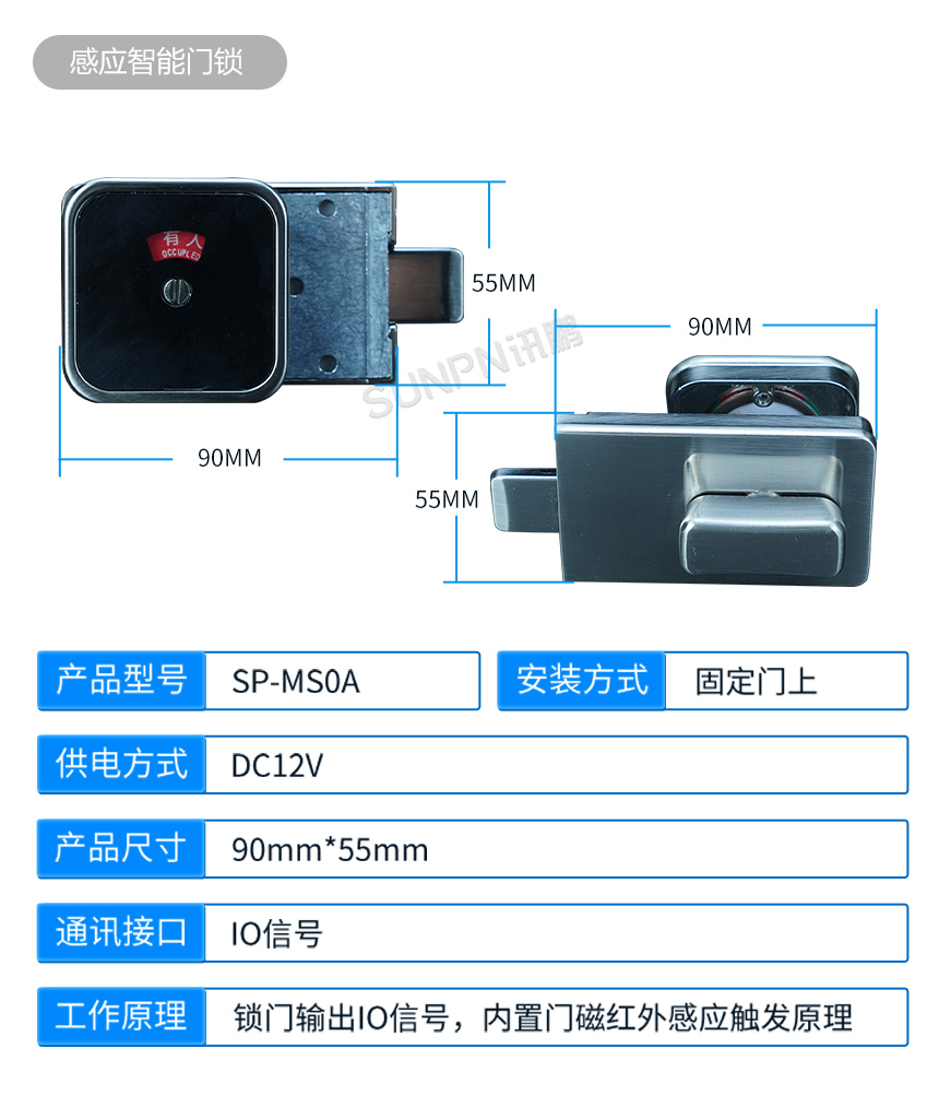 讯鹏科技智能门锁参数