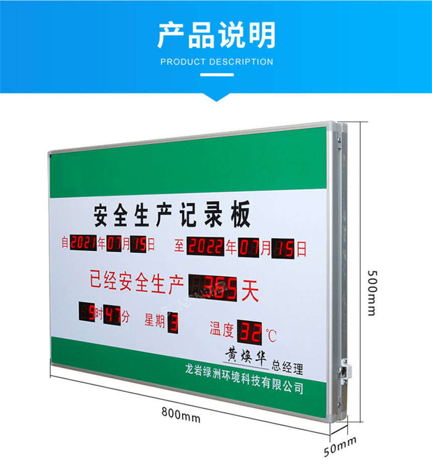 讯鹏安全生产天数记录牌产品说明 讯鹏安全生产天数记录牌产品说明