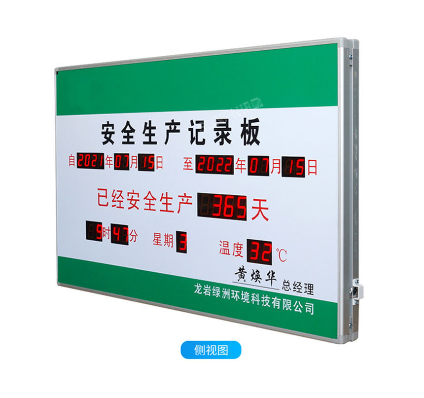 讯鹏安全生产天数记录牌产品实拍 讯鹏安全生产天数记录牌产品实拍