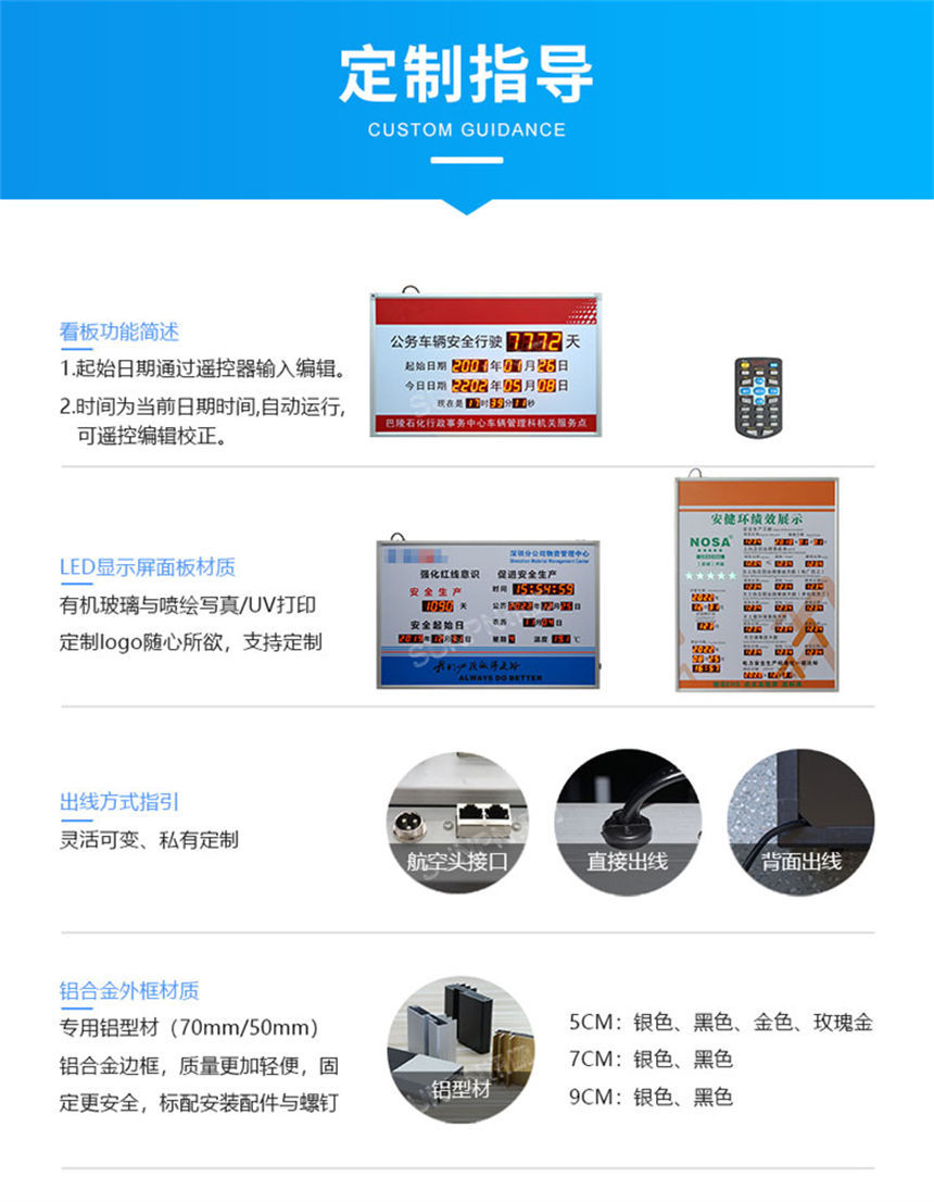 讯鹏安全生产天数记录牌定制指导 讯鹏安全生产天数记录牌定制指导