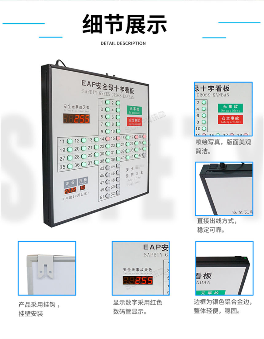 讯鹏 EAP 安全生产记录看板-坚固耐用 讯鹏 EAP 安全生产记录看板-坚固耐用