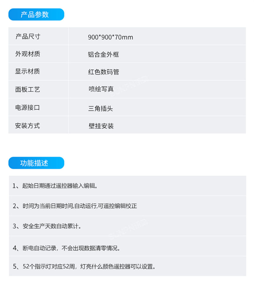 讯鹏 EAP 安全生产记录看板产品说明 讯鹏 EAP 安全生产记录看板产品说明