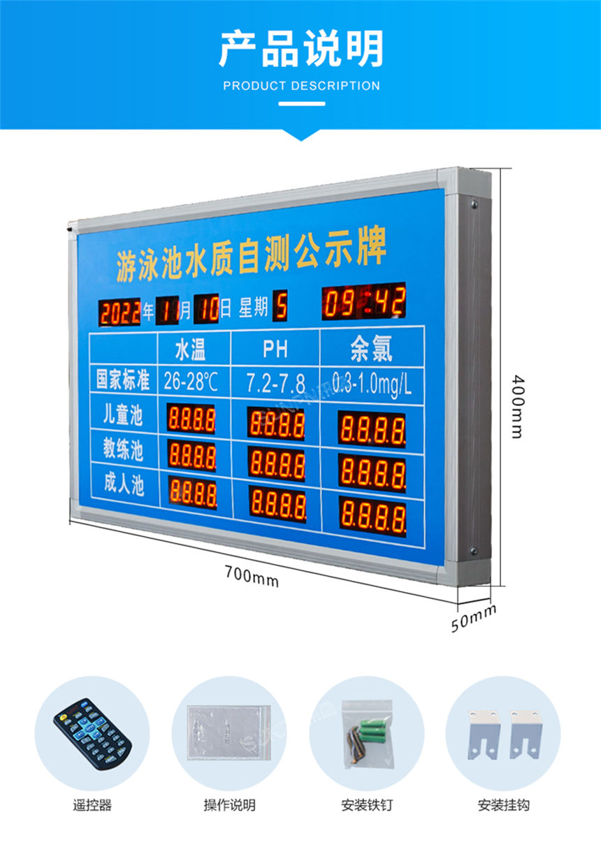 讯鹏科技水质监测牌参数明细 讯鹏科技水质监测牌参数明细
